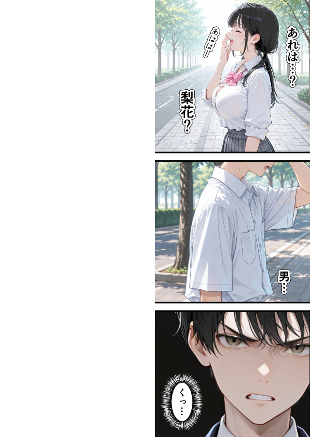 試し読み 2ページ
