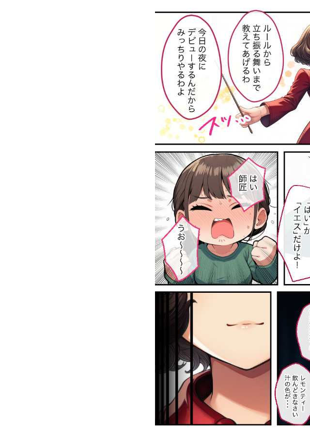 試し読み 2ページ