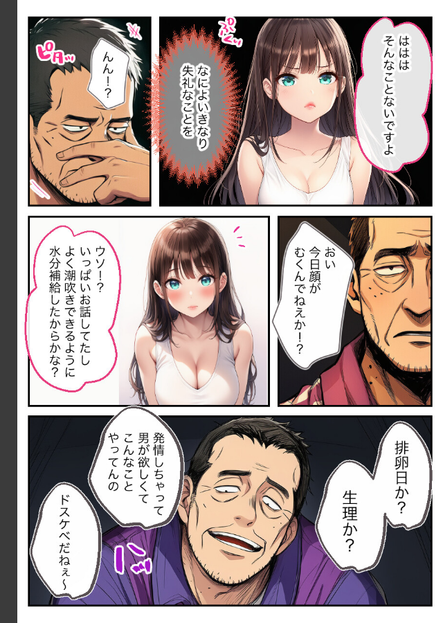 試し読み 1ページ