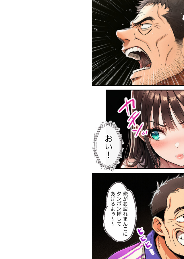 試し読み 2ページ