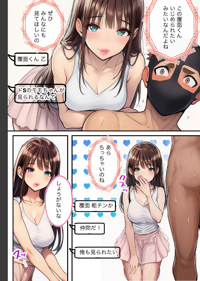 試し読み 1ページ