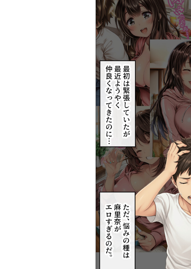 試し読み 2ページ
