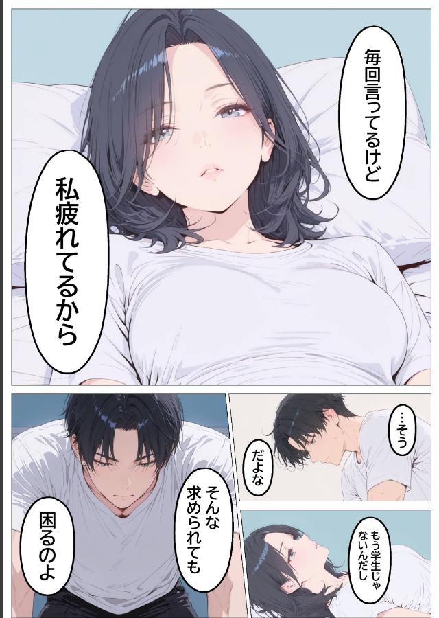 試し読み 1ページ