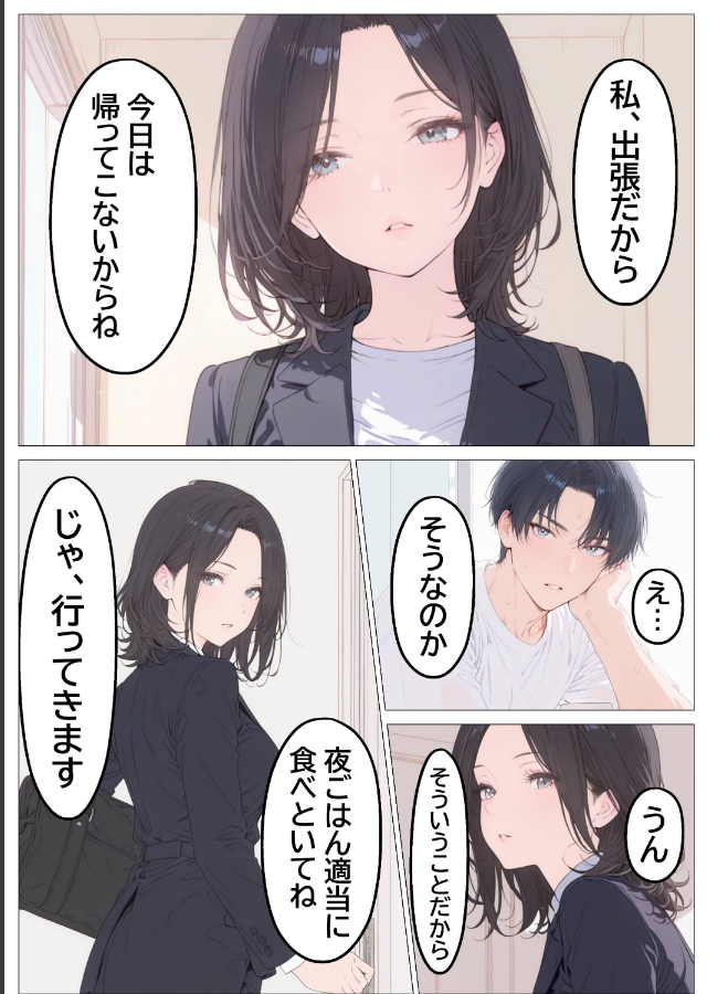試し読み 1ページ