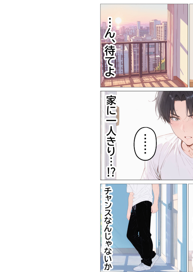 試し読み 2ページ