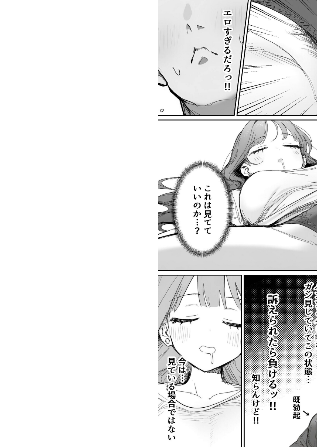 試し読み 2ページ