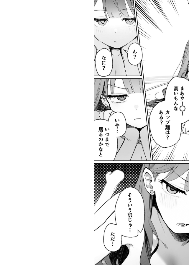 試し読み 2ページ