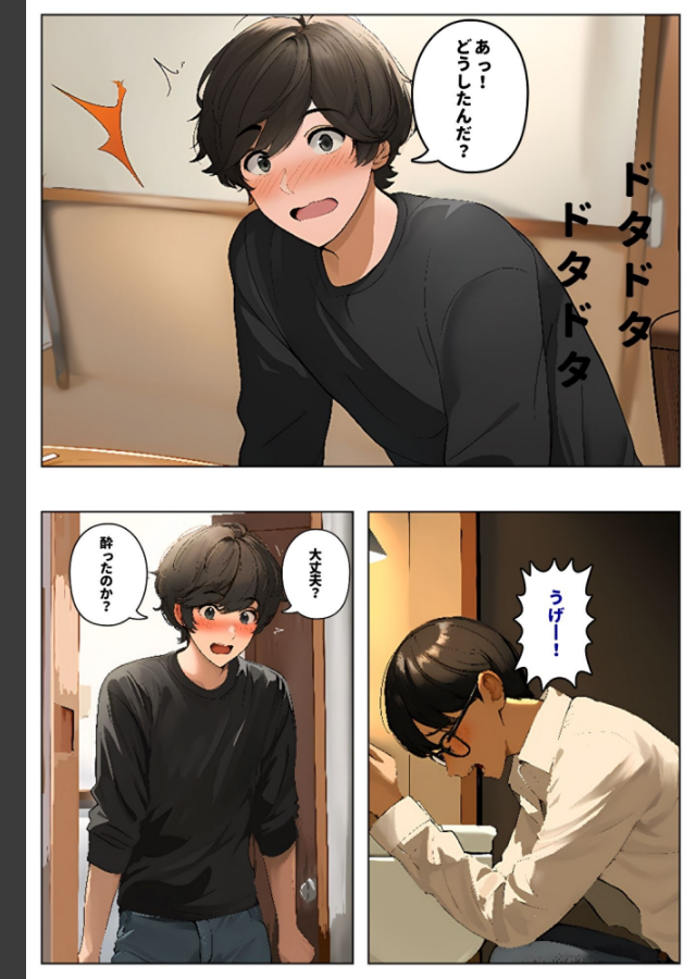 試し読み 1ページ