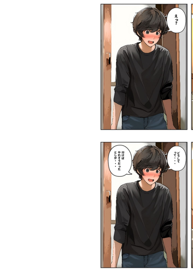 試し読み 2ページ
