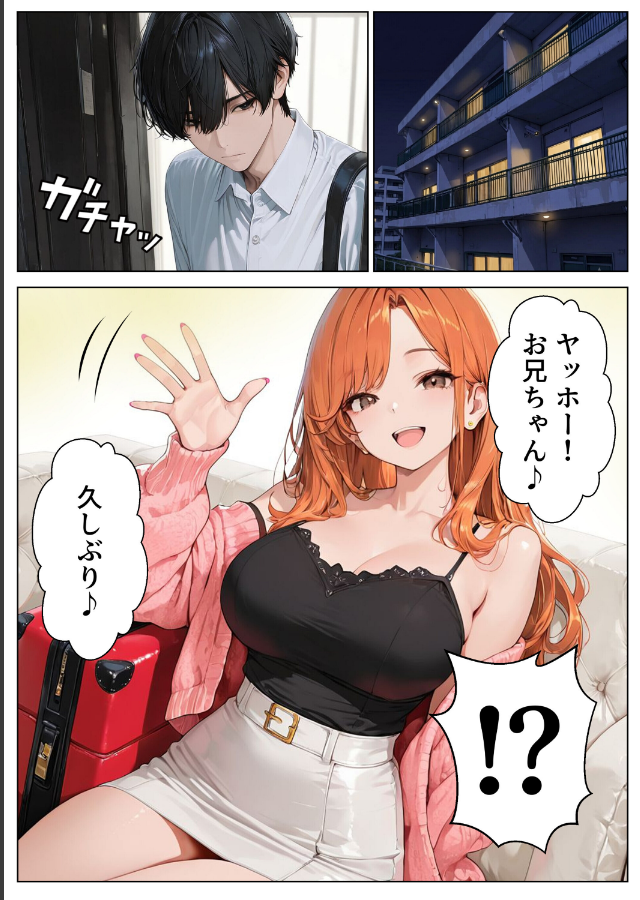 試し読み 1ページ