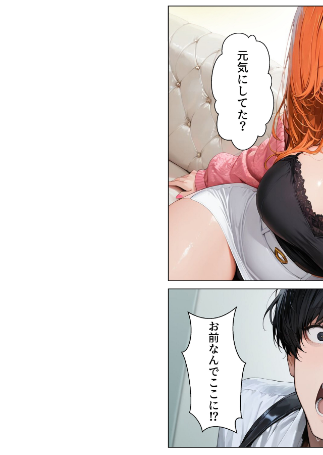 試し読み 2ページ