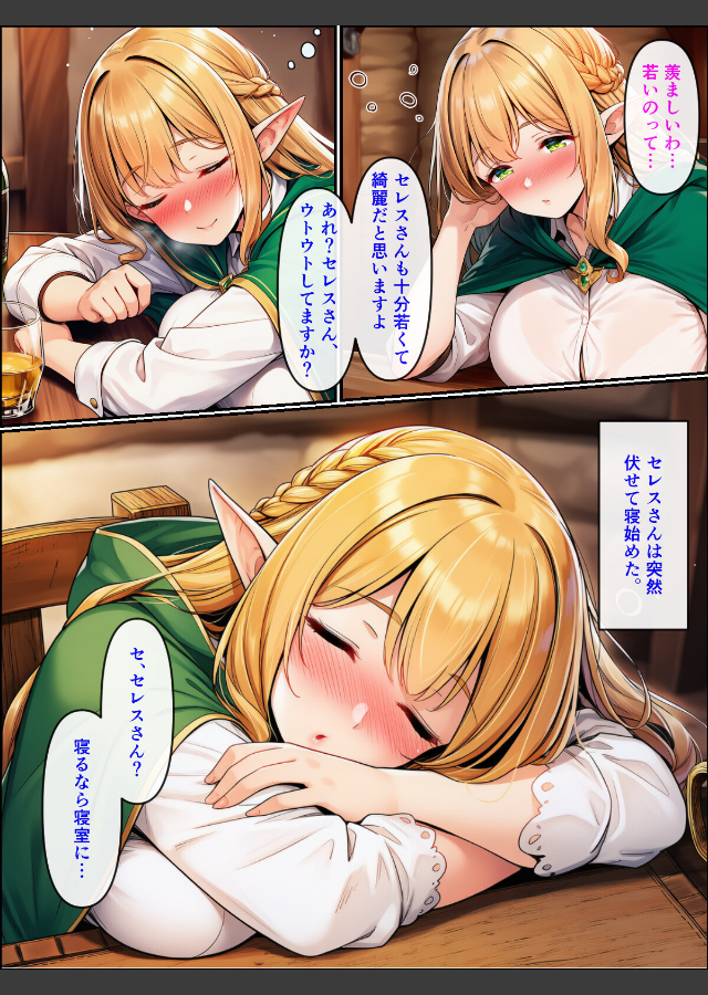 試し読み 1ページ