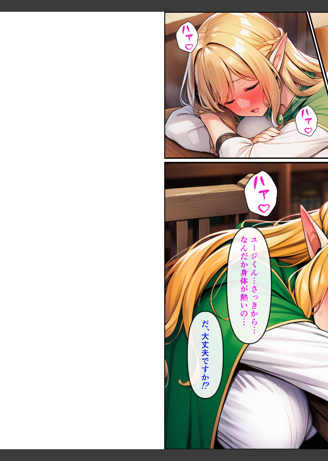 試し読み 2ページ