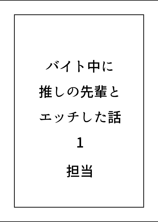試し読み 1ページ