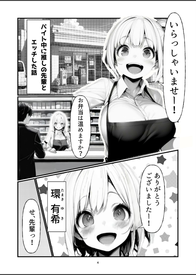 試し読み 2ページ