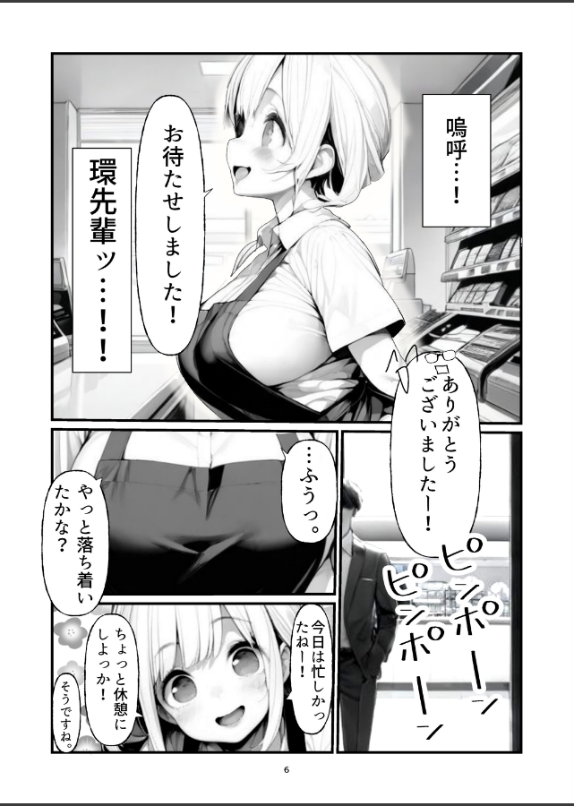 試し読み 3ページ