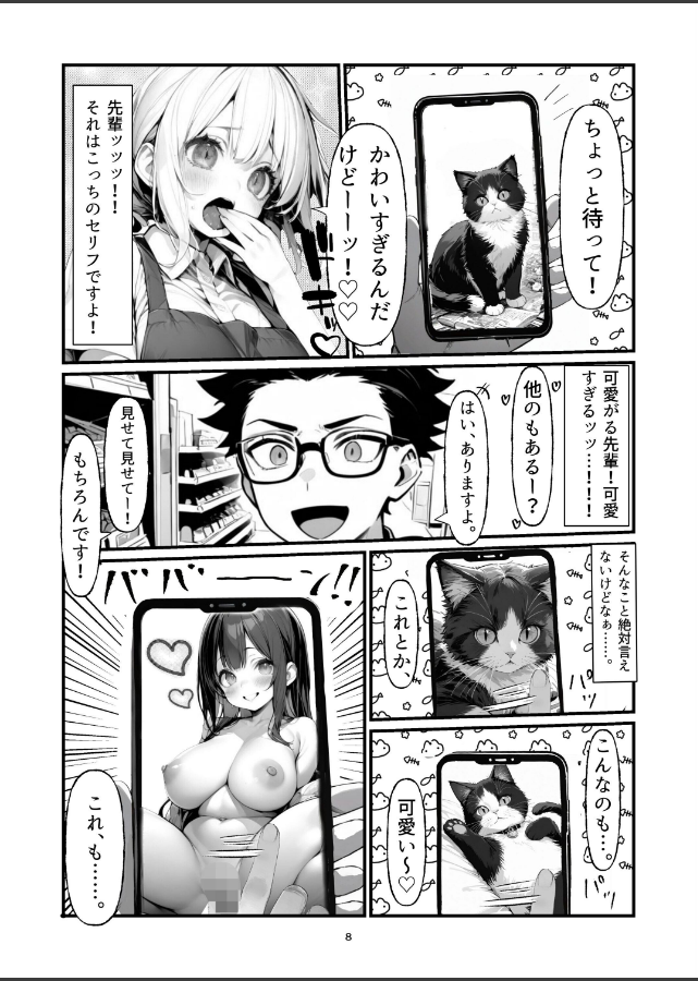 試し読み 4ページ