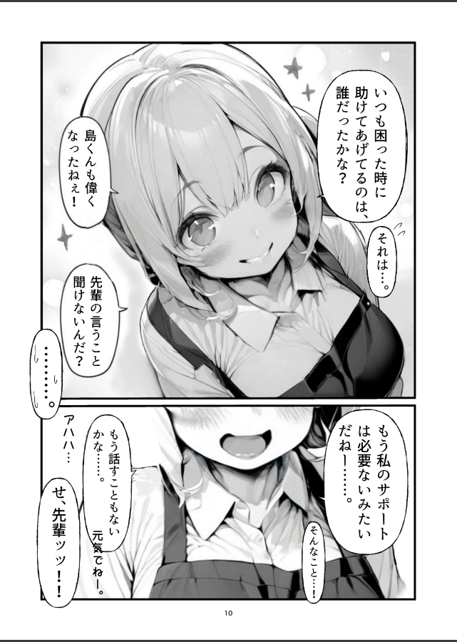 試し読み 5ページ