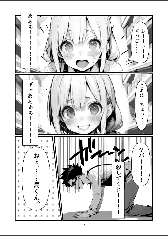試し読み 6ページ