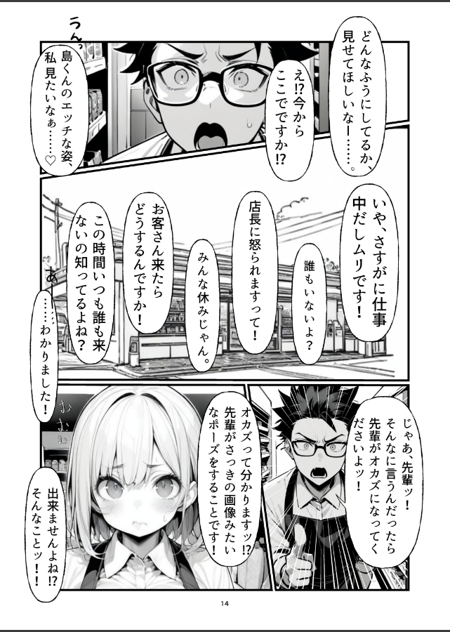 試し読み 7ページ