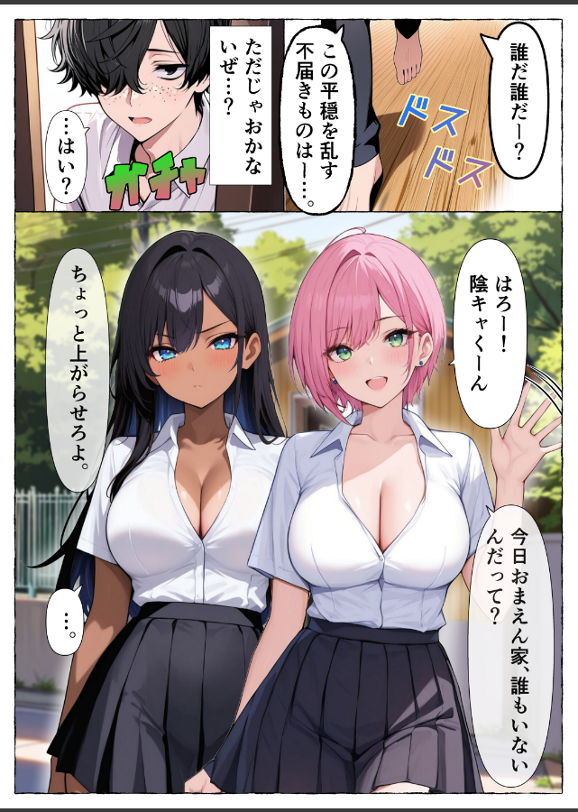 試し読み 3ページ