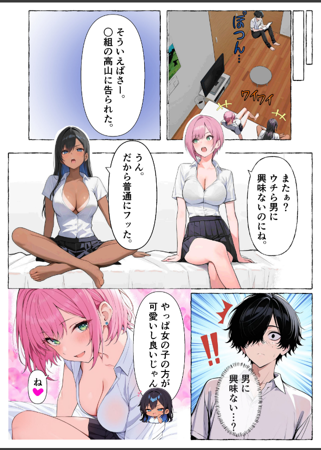 試し読み 4ページ