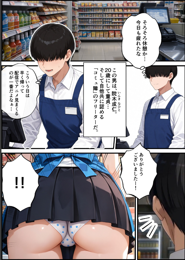 試し読み 1ページ