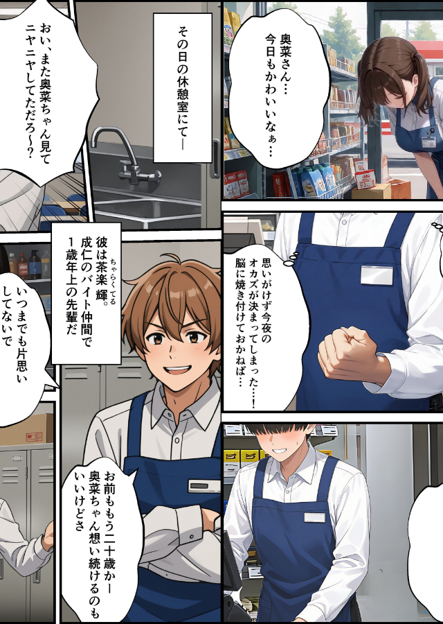試し読み 2ページ
