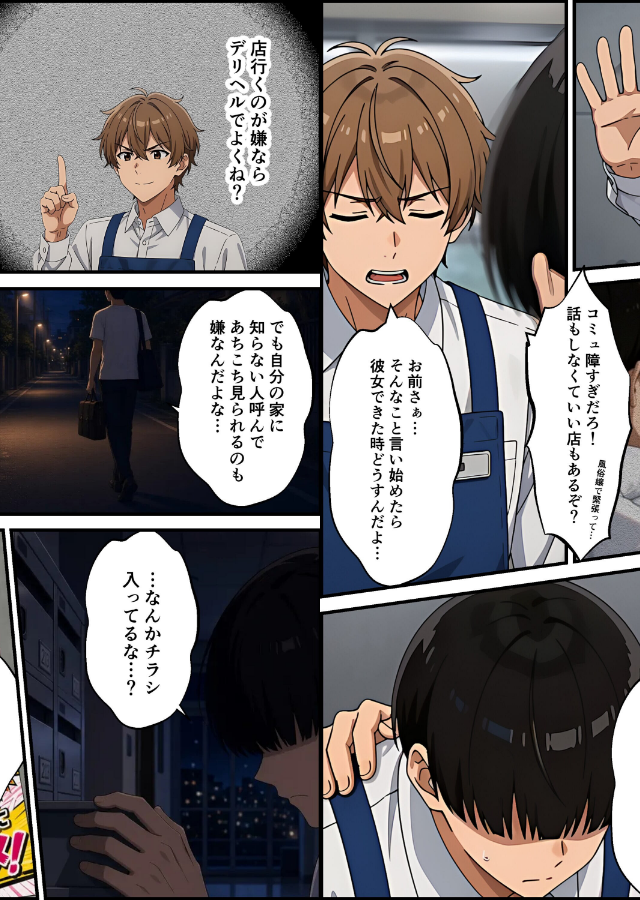 試し読み 3ページ
