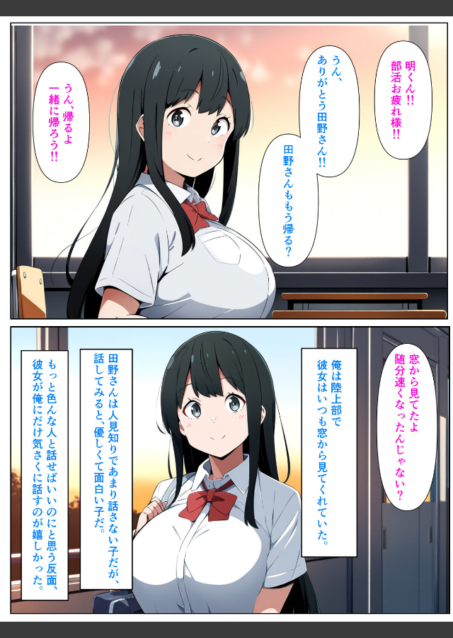 試し読み 1ページ