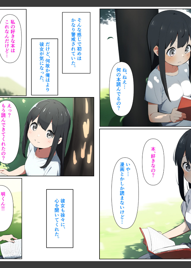 試し読み 2ページ