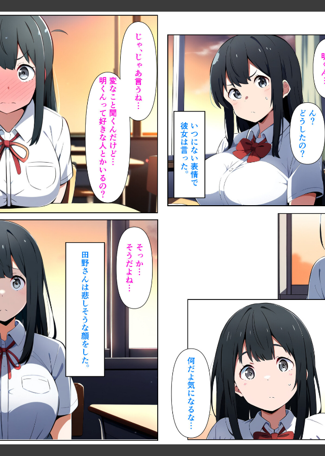 試し読み 4ページ