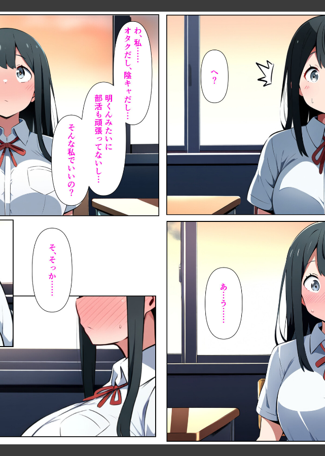 試し読み 5ページ