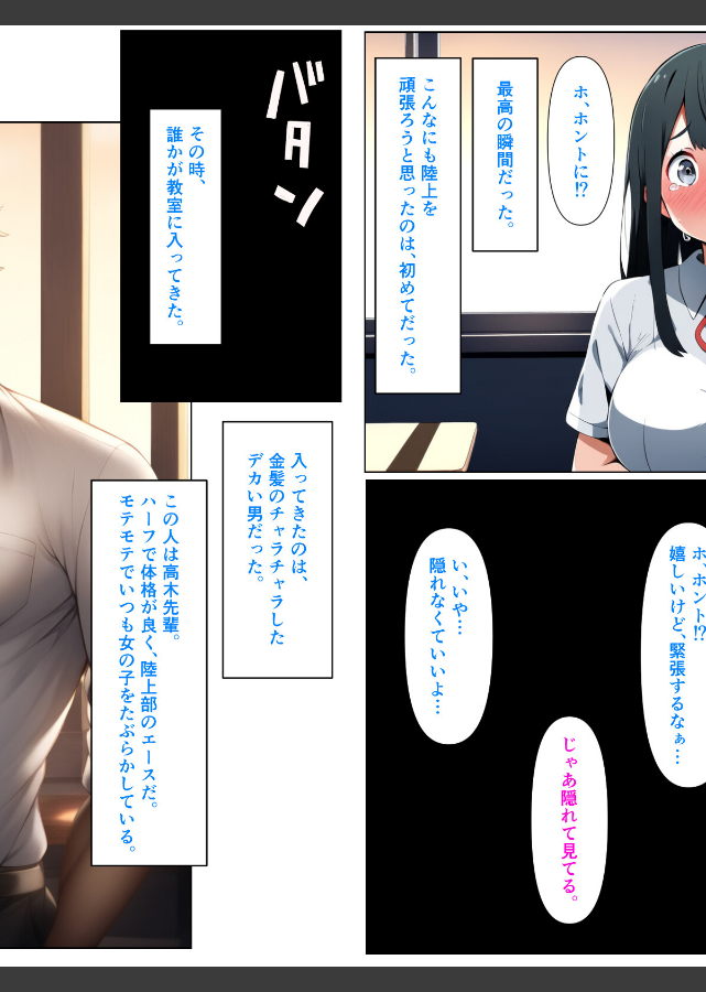 試し読み 6ページ