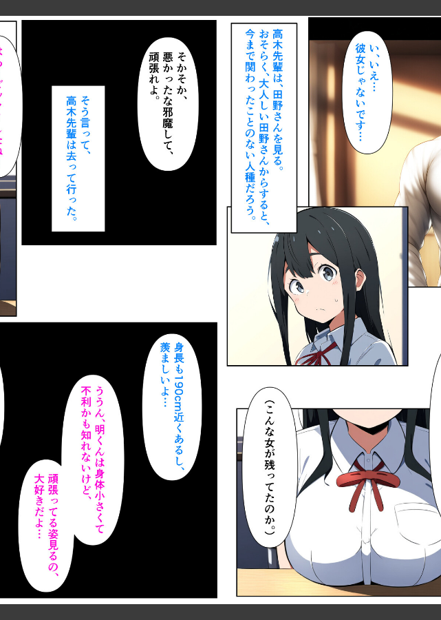 試し読み 7ページ