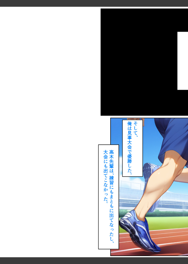 試し読み 8ページ