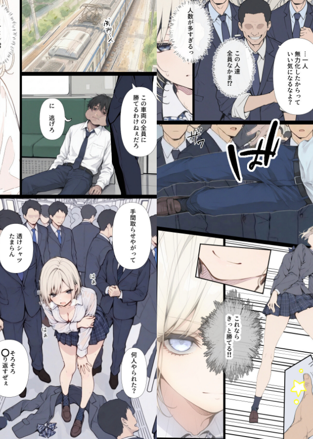試し読み 4ページ