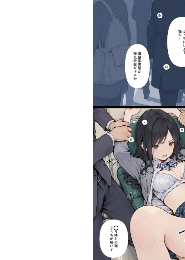 試し読み 8ページ