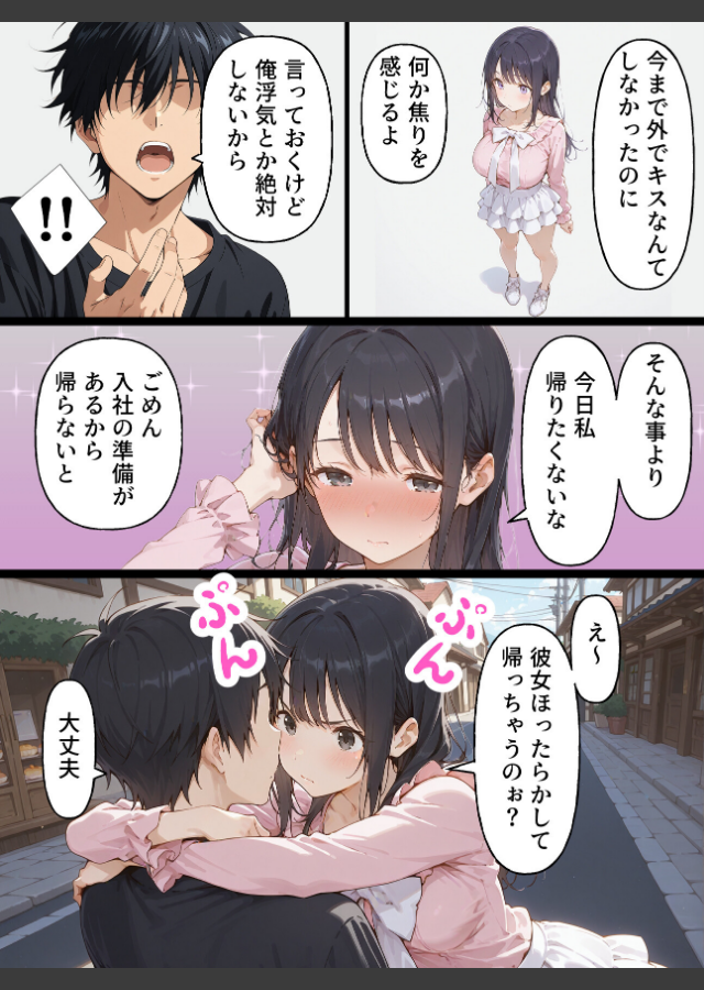 試し読み 1ページ