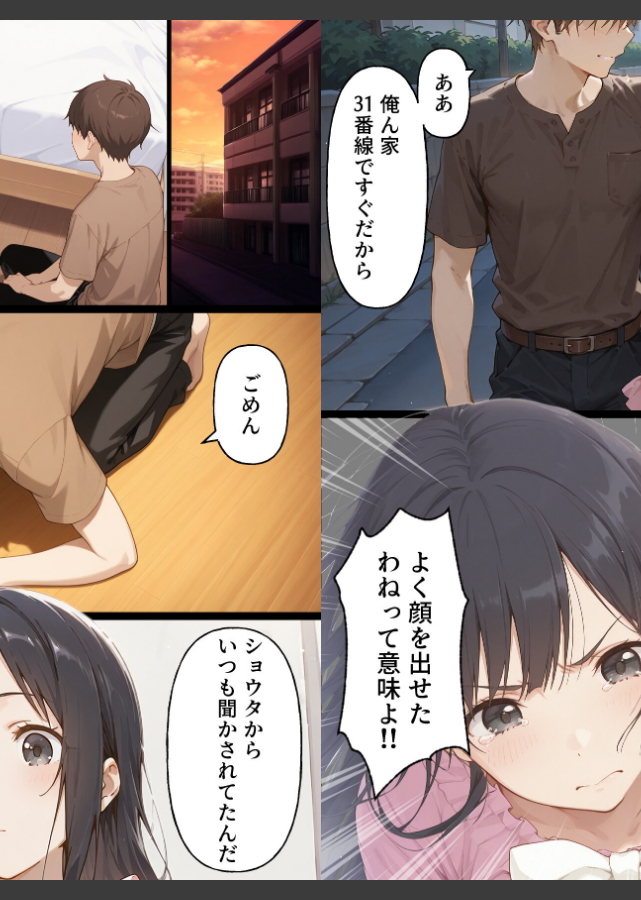 試し読み 3ページ