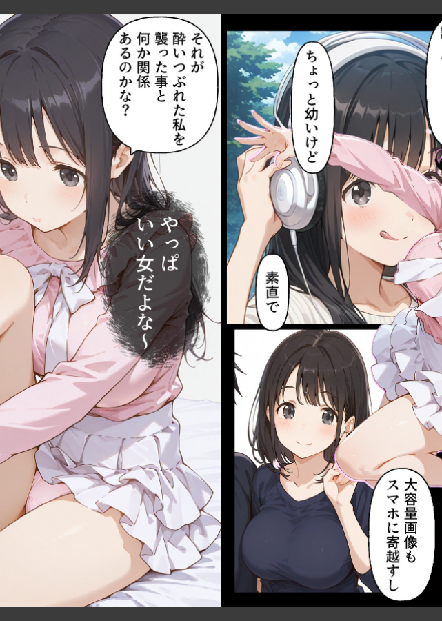 試し読み 4ページ