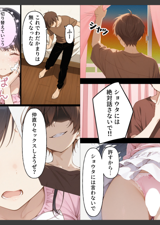 試し読み 5ページ