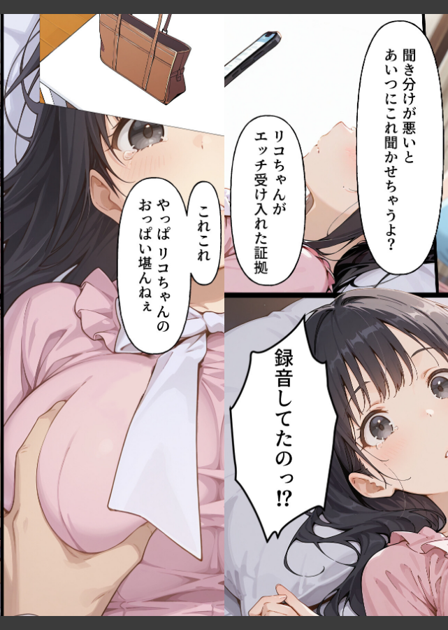 試し読み 7ページ