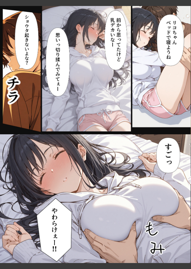 試し読み 2ページ