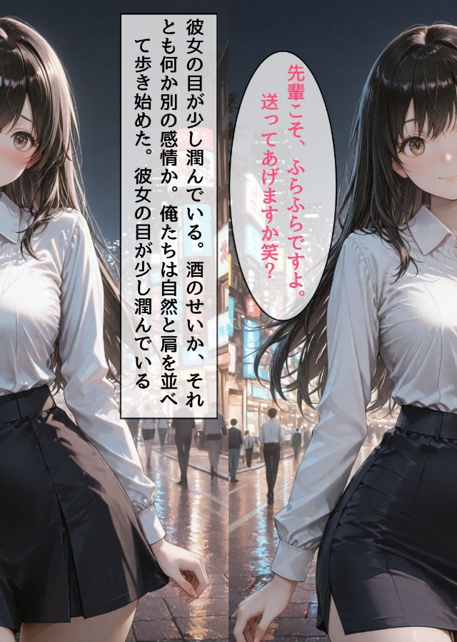 試し読み 2ページ