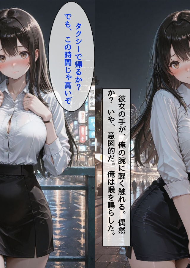 試し読み 3ページ
