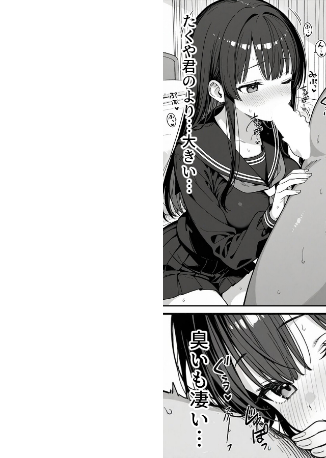 試し読み 8ページ