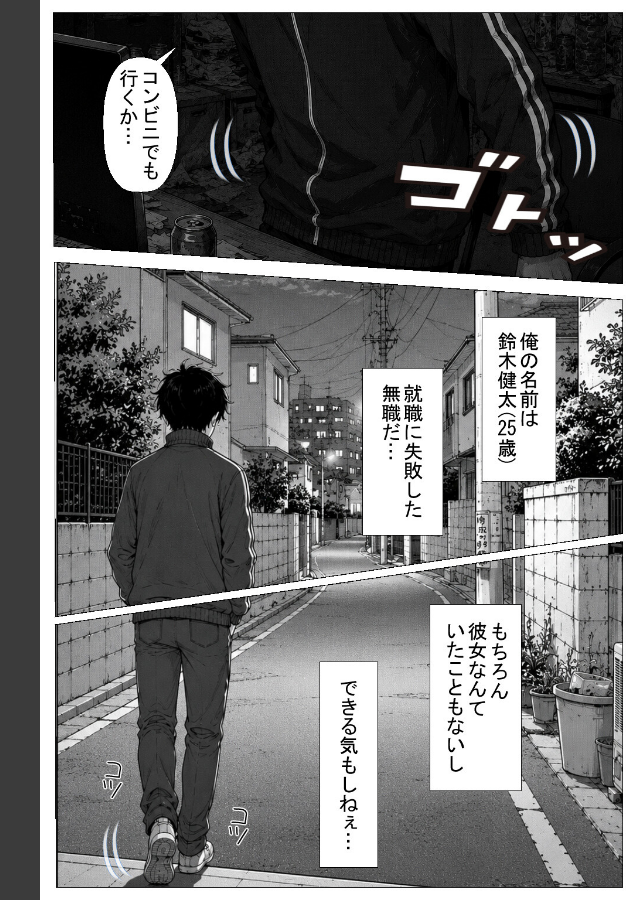 試し読み 1ページ