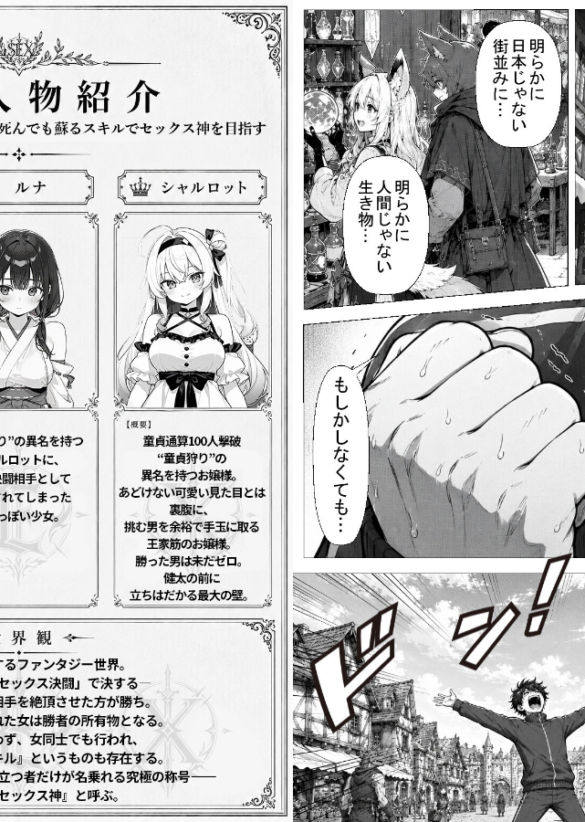 試し読み 3ページ