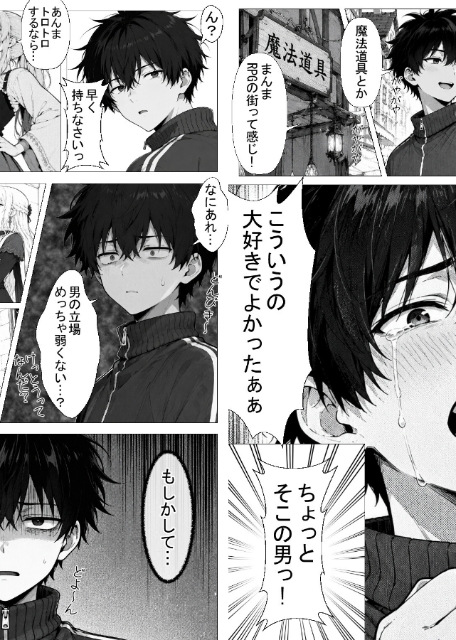 試し読み 4ページ